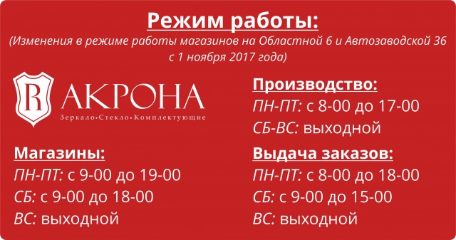 Обком киров. Магазин Отдохни на карте. Магазин Отдохни режим работы. График работы магазина Отдохни. Часы работы магазина Отдохни в Москве.